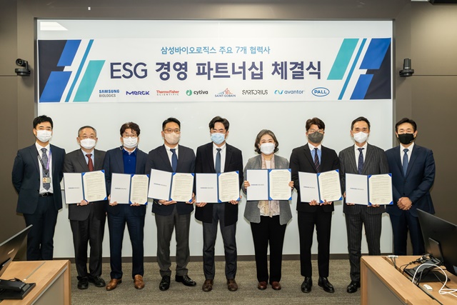 삼성바이오로직스는 13일 송도 본사에서 주요 협력사와 ESG 파트너십 체결식을 열었다. /삼성바이오로직스 제공