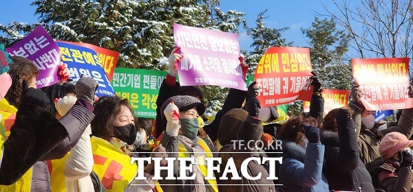 오창소각장반대대책위원회는 14일 오전 청주지방법원 정문 앞에서 집회를 열었다. /청주=이주현 기자