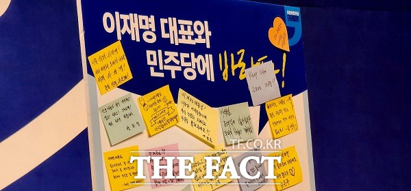 시민들의 의견이 적힌 메모지. /청주=이주현 기자.