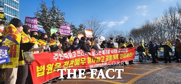 오창소각장반대대책위원회는 14일 오전 청주지방법원 정문 앞에서 집회를 열었다. /청주=이주현 기자