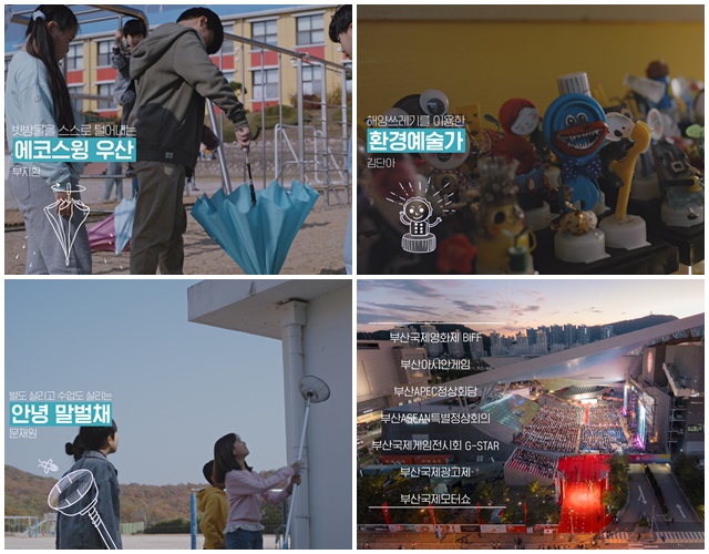 이번 스토리텔링 영상은 미래세대가 무한한 잠재력을 펼칠 수 있도록 상상력의 경연장인 세계박람회가 부산에서 개최되기를 희망한다는 메시지가 담겼다. /현대차그룹 제공