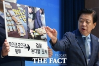  법무부, '뇌물수수 혐의' 노웅래 체포동의안 국회 제출