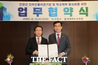  충북교육청-단양군, 학교 체육 활성화 ‘맞손’