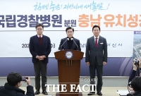  국립경찰병원 분원 아산시 초사동에 들어선다