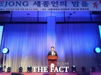  세종대 총동문회, 2022년 '세종인의 밤' 행사 개최