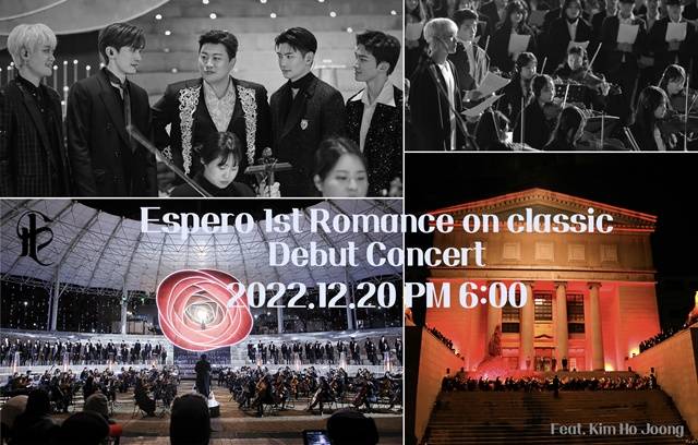그룹 에스페로의 데뷔 콘서트가 네이버 NOW.에서 단독 중계된다. 에스페로는 오는 20일 네이버 NOW.(나우)에서 Romance on Classic Debut Concert(로맨스 온 클래식 데뷔 콘서트)로 정식 데뷔한다. /포켓돌스튜디오