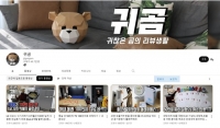  [인플루언서 프리즘] '내돈내산' 생활용품 리뷰, 유튜브서 '인기'