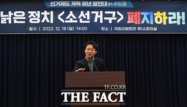 이탄희 더불어민주당 의원이 18일 오후 서울 국회 의원회관에서 열린 낡은 정치<소선거구>폐지하라에 참석해 발언을 하고 있다. /이동률 기자