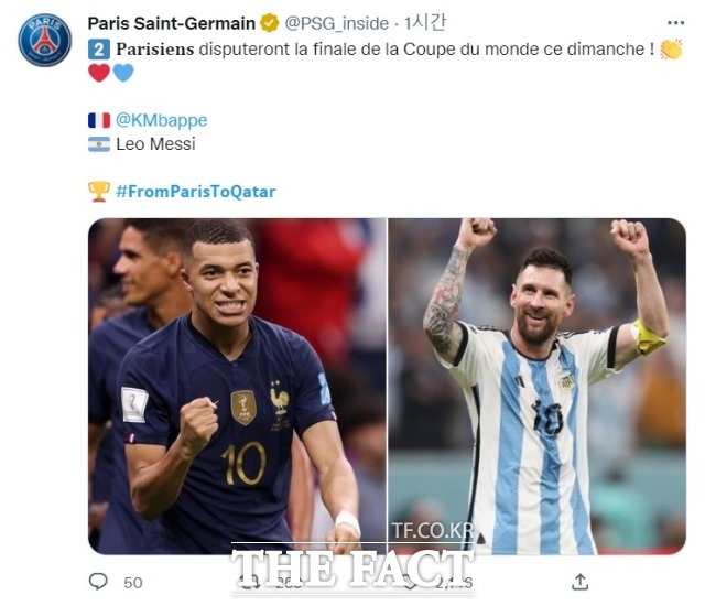 이번 주 일요일 두 파리지앵이 월드컵 결승에서 경쟁한다. 파리 생제르맹이 15일에 올린 게시물. 음바페(왼쪽)와 메시의 사진을 나란히 베열한 뒤 다가올 카타르 월드컵 결승전 맞대결 성사에 관한 기대감을 나타냈다. /파리 생제르맹 트위터 갈무리