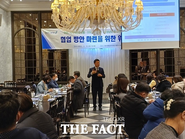 DSC지역혁신플랫폼은 지난 16일 충남 소재 중고등학교 진로 및 진학담당 교사와 워크숍을 가졌다. / DSC지역혁신플랫폼 제공
