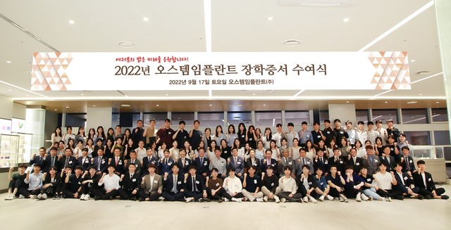 오스템임플란트는 서울대학교 치의학대학원 설립 100주년 기념기금으로 10억 원을 기부하기로 했다. /오스템임플란트 제공
