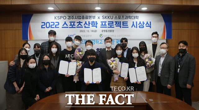 이홍복 총괄본부장과 스포츠산학 프로젝트 수상자들이 시상식 후 기념촬영을 하고 있다./경주사업총괄본부 제공