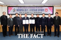  대전 중구, 도시형 스마트팜 조성 추진