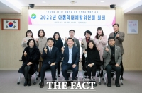  대전 서구, 아동학대예방위원회 개최 