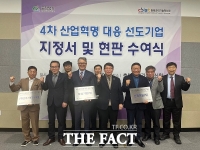  충북도 4차 산업혁명 대응 선도기업 선정