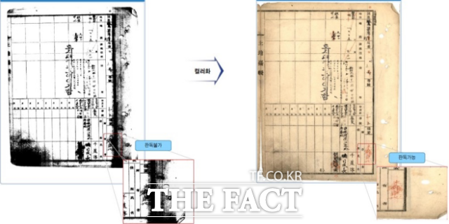 서울시가 화질이 낮아 식별이 어려운 지적보존문서를 알아보기 쉽게 개선했다. 화질 개선 전·후 비교. /서울시 제공