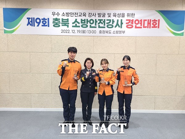 제9회 충북 소방안전강사 경진대회 수상자들이 기념 촬영을 하고 있다. 왼쪽부터 충북안전체험관 소속 이태원 소방사, 충북소방본부 김정희 예방안전과장, 음성소방서 소속 오가화 소방사, 청주서부소방서 소속 전혜영 소방장. /충북소방본부 제공.