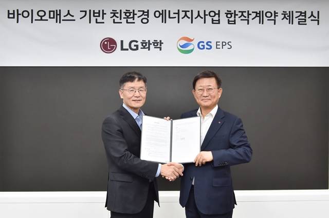 노국래 LG화학 석유화학사업본부장(오른쪽)이 20일 서울 여의도 LG트윈타워에서 열린 바이오매스 합작 발전소 설립 본계약 체결식에서 정찬수 EPS 대표이사와 기념 촬영을 하고 있다. /LG화학 제공