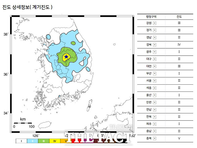 10월 29일 오전 8시 27분 충북 괴산군 북동쪽 12㎞ 지역에서 규모 4.1 지진이 발생했다. /더팩트DB.