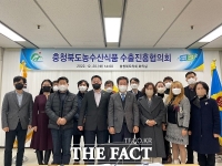  충북도, 농식품 수출 확대 방안 논의