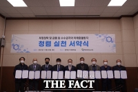  충북TP, 청렴 실천 서약식 개최