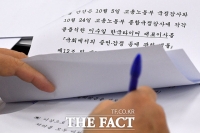  국회 환노위, 이수일 한국타이어 대표 '고발 의결' [TF사진관]