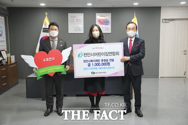 천안시 어린이집연합회가지 역 내 취약계층 아동들의 4대 권리를 보장을 위한 ‘우리아이 수호천사 되어주기’ 모금캠페인에 동참해 후원금 100만 원을 전달했다. / 천안시 제공