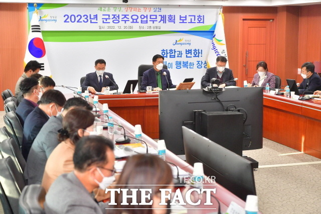 장성군이 20일 ‘2023년 군정 주요업무계획 보고회’를 개최했다./장성군 제공
