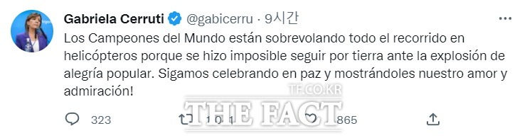 아르헨티나 대표팀 선수단이 헬기로 이동했다는 사실을 확인해준 가브리엘라 체루티 대통령 대변인. /체루티 대변인 트윗 갈무리