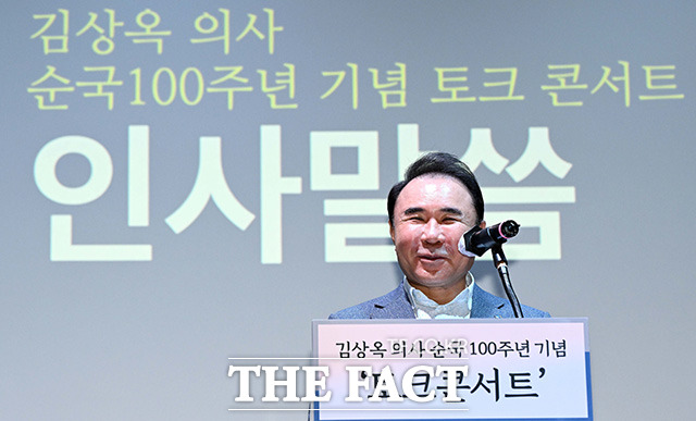 윤홍근 제너시스BBQ 그룹 회장이 21일 서울 용산 전쟁기념관에서 열린 독립운동가 김상옥 의사 순국 100주년 기념 토크콘서트에서 인사말을 하고 있다.