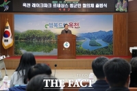  옥천 '레이크파크 르네상스' 범군민 협의체 출범