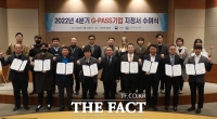  조달청, 22개 기업에 G-PASS 지정서 수여