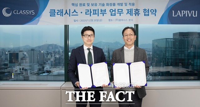 (주)클래시스가 (주)라피부와 지난 16일 업무협약을 맺고 더마 코스메틱 시장 공략에 박차를 가하기 시작했다/클라시스 제공