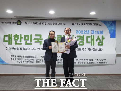 신용현(오른쪽) 대전시 환경녹지국장이 2022년 대한민국 산림환경 대상을 수상했다. / 대전시 제공