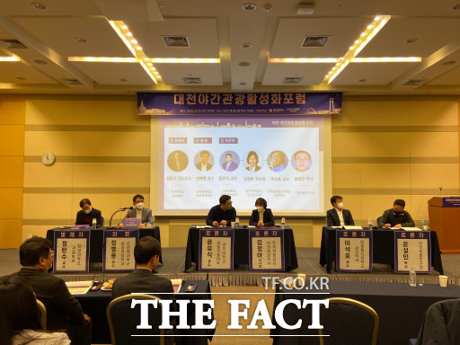 21일 대전컨벤션센터에서 열린 ‘대전 야간관광 활성화 포럼’ / 대전관광공사 제공