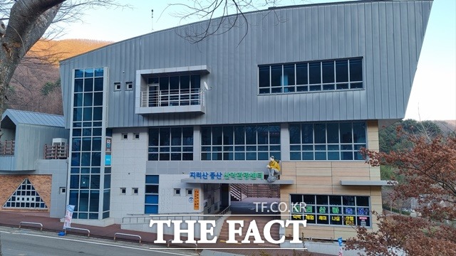 지리산중산산악관광센터 전경/산청군 제공
