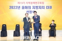  노관규 순천시장 ‘올해의 지방자치 CEO’ 수상