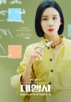  '재벌집' 후속 '대행사' 주연 이보영, 직접 밝힌 관전포인트