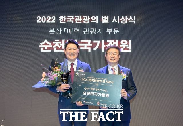 노관규 순천시장이 22일 문화관광체육부가 한국관광공사와 함께 주최한 2022한국관광의 별 시상식에서 본상을 받았다. /순천시 제공