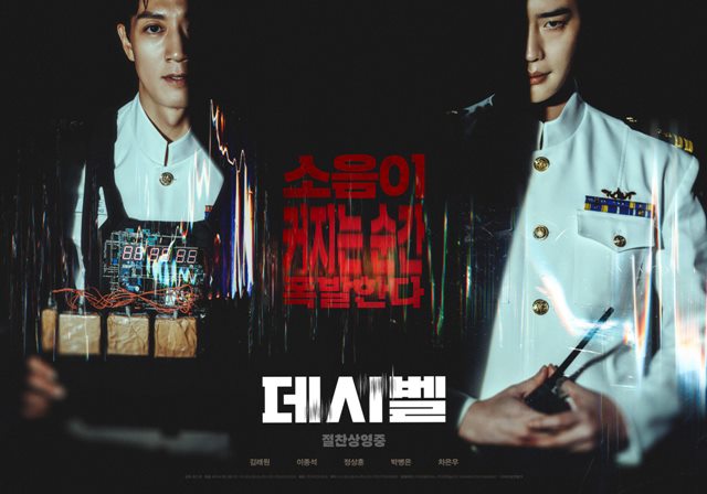 배우 김래원이 지난 11월 16일 극장에서 개봉한 영화 데시벨로 영화 팬들을 만나고 있다. /작품 포스터