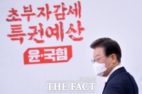  이재명 ''중범죄 혐의' 尹 가족부터 물어라'