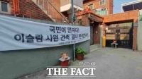  대구 이슬람사원 '돼지머리' 사건…국제사회에 도움 요청