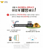  해남소방서, 숙박시설 소방·가스 관련 안전시설 확대 설치 홍보
