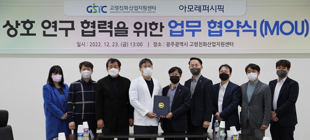 아모레퍼시픽이 고령친화산업지원센터(GSTC)와 건강장수 분야 상호 연구 협력을 위한 업무 협약을 지난 23일 체결했다고 26일 밝혔다. /아모레퍼시픽 제공