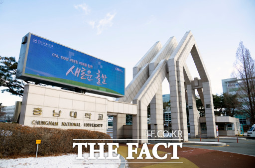 충남대학교가 개교 이래 최대 시설사업 예산을 확보했다. 충남대 정문