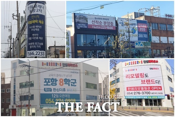 포항시가 불법 옥외광고물 대형현수막이 불법으로 난립하고 있지만 단속은 손을 놓고 있다./포항=오주섭기자