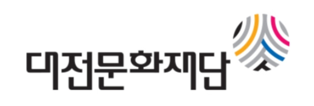 대전문화재단은 지역의 전문예술인 및 예술단체의 창작활동 지원을 위해 2023년 예술지원 정기공모 사업을 시행한다. / 더팩트 DB