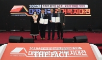 광주 북구, 2022년 주거복지대상 '전국 10대 우수 지자체 선정'