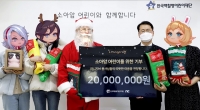  엔씨소프트 '리니지M', 소아암 환아 위해 2000만원 기부