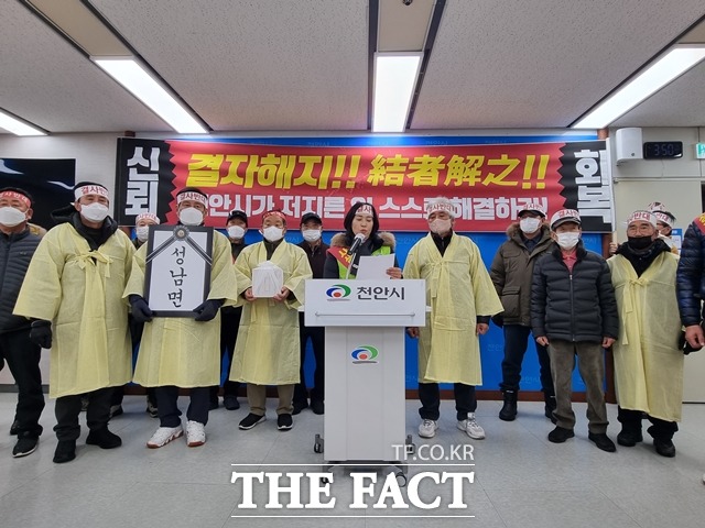 천안 5산단 내 지정폐기물 처리시설 조성사업을 반대하는 성남면 주민 200여 명이 천안시청 브리핑실을 방문해 기자회견을 개최했다. / 천안=김경동 기자